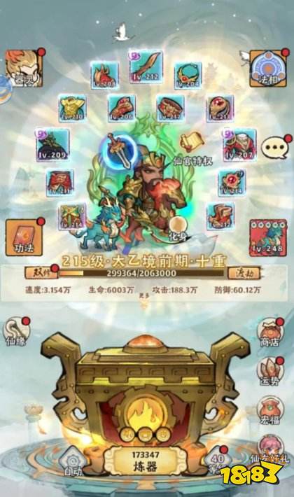 神器传说无限钻石下载