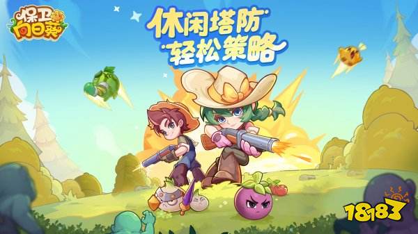 保卫向日葵免广告版