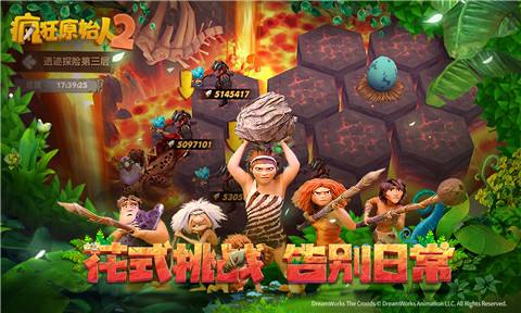 2025火爆的原始人题材手游大全 人气高的原始人题材手游有哪些