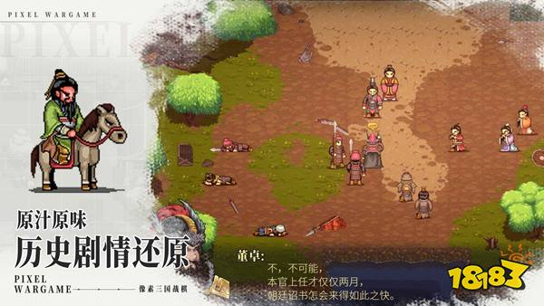 建安外史华为版下载