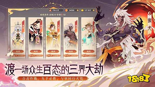 守卫山海手游官网下载