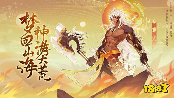 守卫山海手游官网下载