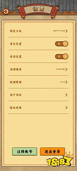 桃源客栈2025最新下载