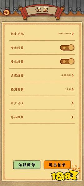 桃源客栈官方版下载