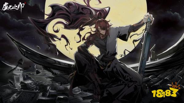 虛無之印官方版下載