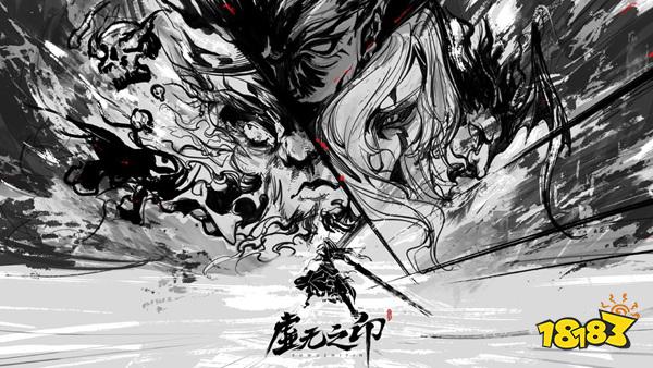 虛無之印官方版下載