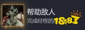 光与影33号远征队经怪任务位置分享 光与影33号远征队友友善经怪任务怎么做