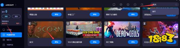 ​​寂灭云电脑怎么玩 免费玩寂灭云电脑推荐​​