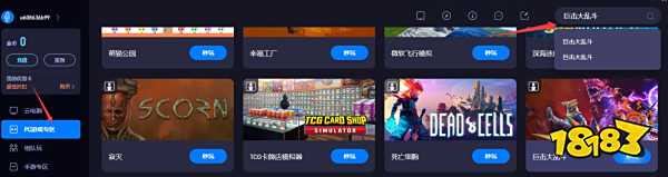 巨击大乱斗远程在线玩 巨击大乱斗云电脑平台推荐