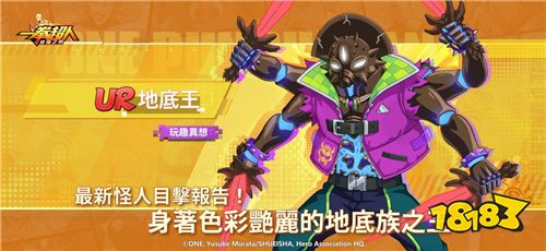 ​​《一拳超人：最强之男》重大版本更新：全新「战阵」系统登场!