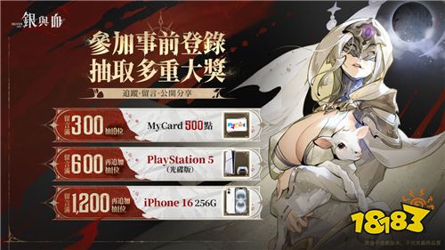 哥德风吸血鬼RPG《银与血》开启事前登录!暗黑美学与血族史诗即将降临