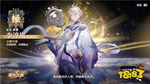 ​《决战!异世大唐》全新化臻衍灵「李淳风、太上老君」登场!