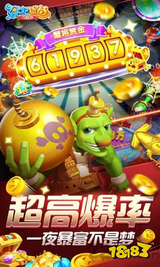 姚記捕魚oppo版本下載