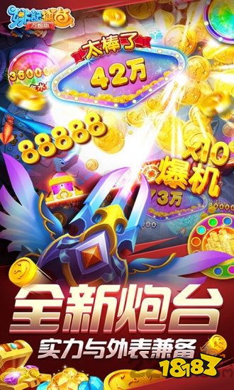 姚記捕魚oppo版本下載