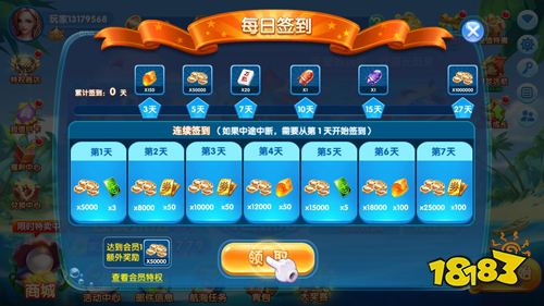 大神捕魚高爆版游戲優勢