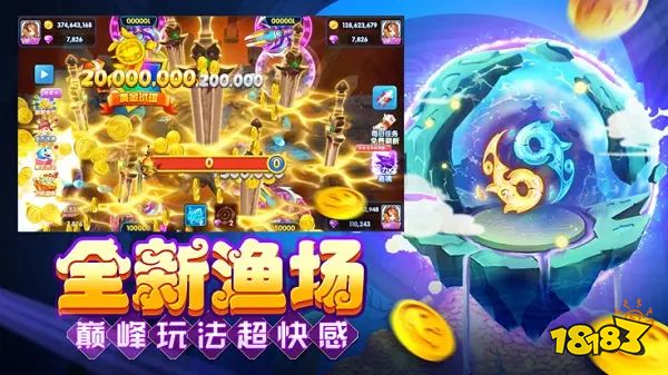 大神捕魚高爆版游戲亮點4
