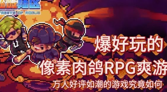 迷城陆区新手怎么玩 迷城陆区游戏攻略分享