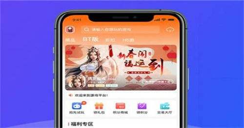 多人使用的無限元寶公益手游平臺 免費玩游戲的無限元寶公益游戲軟件