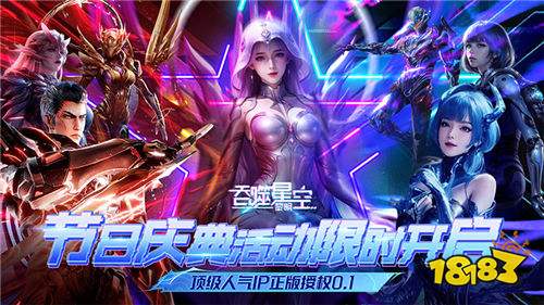 吞噬星空：黎明》震撼來襲！未來廢土世界開啟高科技武者VS變異巨獸史詩之戰！