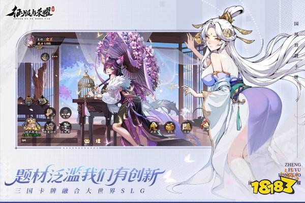 征服與榮耀手游官方下載