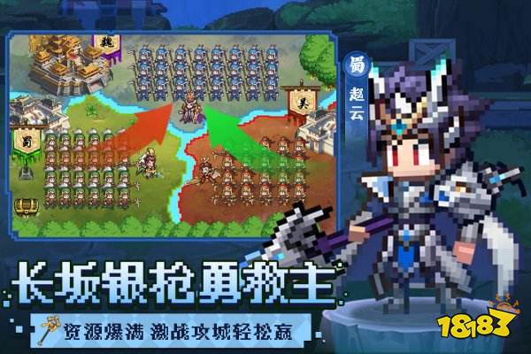 像素名將錄手游正版