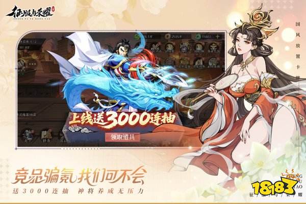征服與榮耀最新版2025