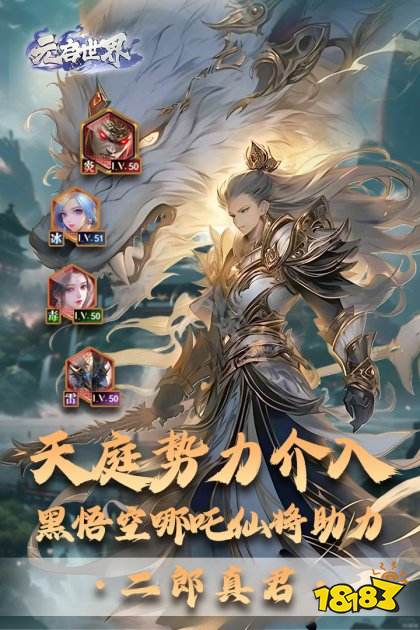 元啟世界手游官方版