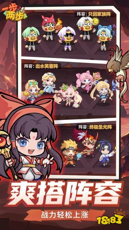 一步兩步無限金幣鉆石下載