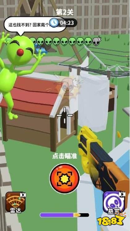 狙擊外星人無限金幣下載