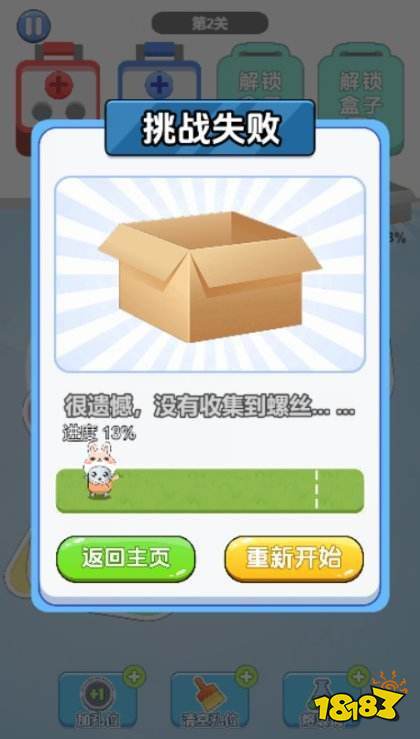 打個螺絲安卓版