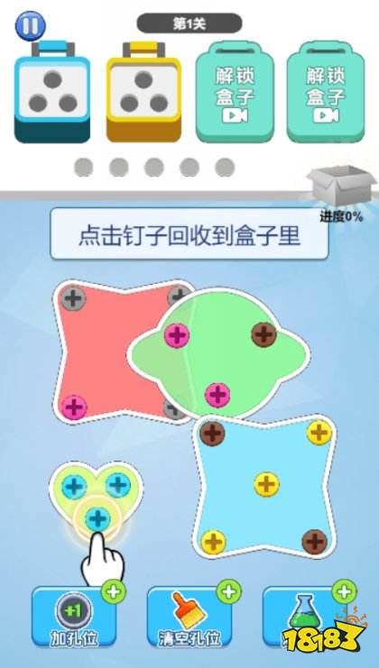 瘋狂玩螺絲最新版