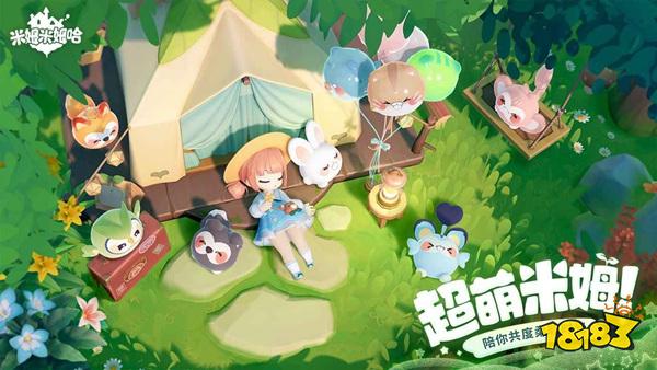 米姆米姆哈IOS版下載