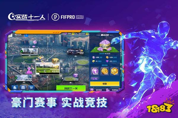 實戰11人2025最新下載