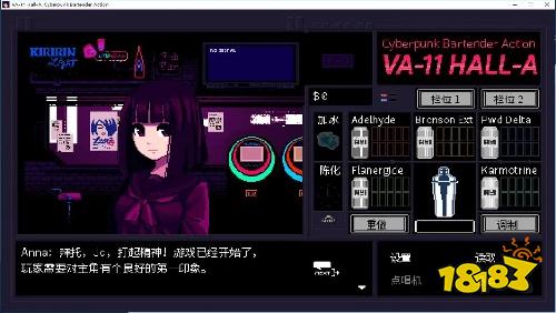 VA-11 Hall-A: 賽博朋克酒保行動怎么在電腦端玩 VA-11 Hall-A: 賽博朋克酒保行動PC電腦端玩法介紹