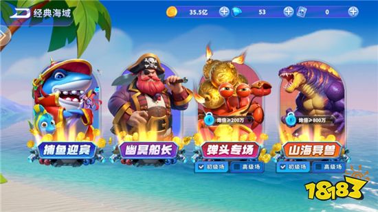 3D姚記捕魚萬炮版豪華版