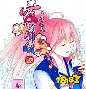 爱养成2评测 用爱培养女儿