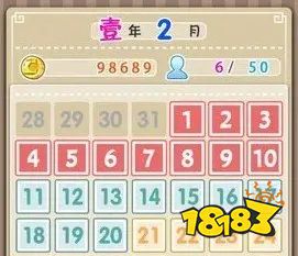 爱养成2日程安排攻略