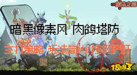 魔法之路兌換碼分享 魔法之路最新有效兌換碼