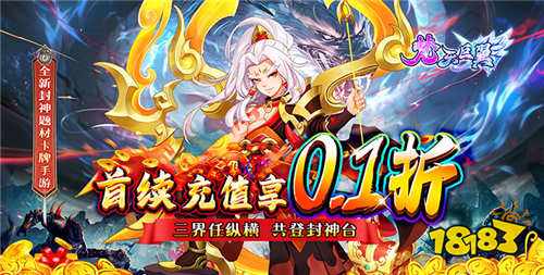 顶级仙侠手游排行榜 最好玩的仙侠手游推荐2025