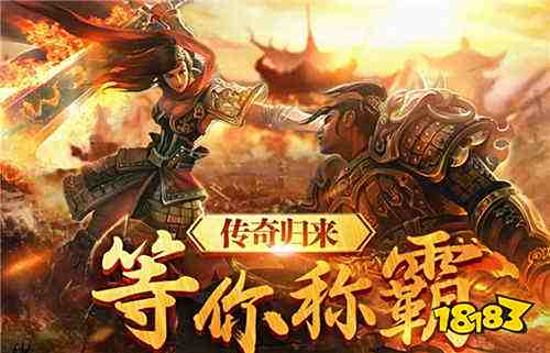 昼夜交替传奇手游推荐 超低折扣0.1折福利版传奇合集