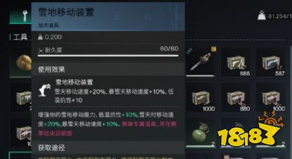 七日世界抗寒要準備些什么 七日世界抗寒裝備推薦