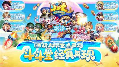 斗斗堂0.1折向現金點開炮手游新手逆襲指南 斗斗堂手游從平凡到高玩的必備指南