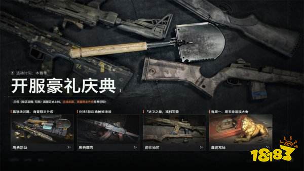 暗區突圍：無限電腦版