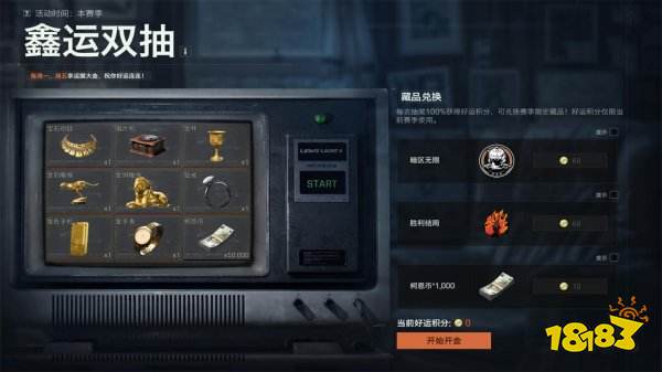 暗區突圍：無限電腦版