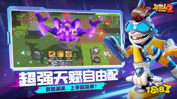 野蠻人大作戰2官方版