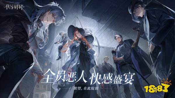 代號砰砰官網版