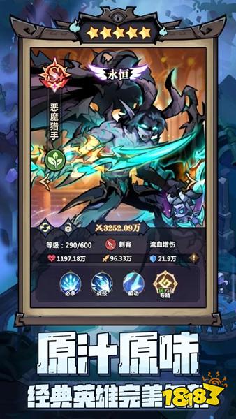 軍團遠征官方版下載