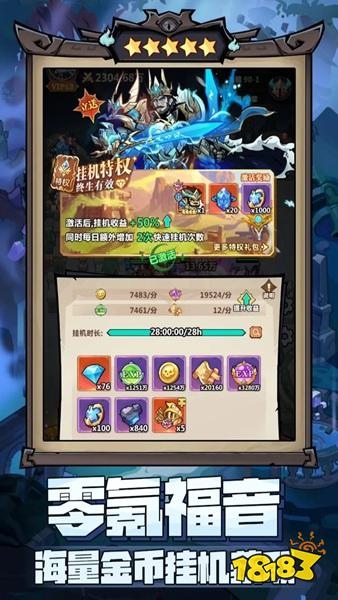 軍團遠征正版最新下載