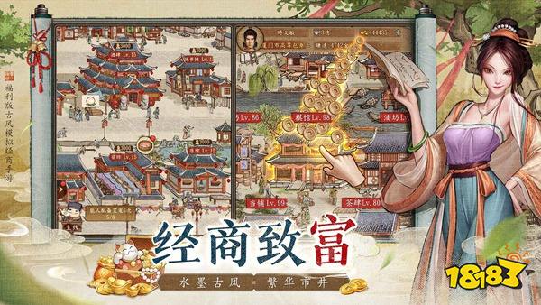 大當家之路IOS版下載