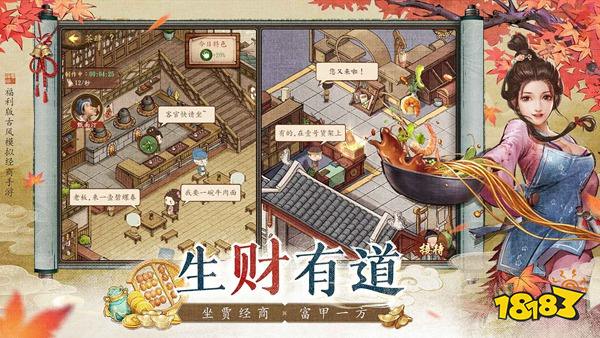 大當家之路手游官網下載